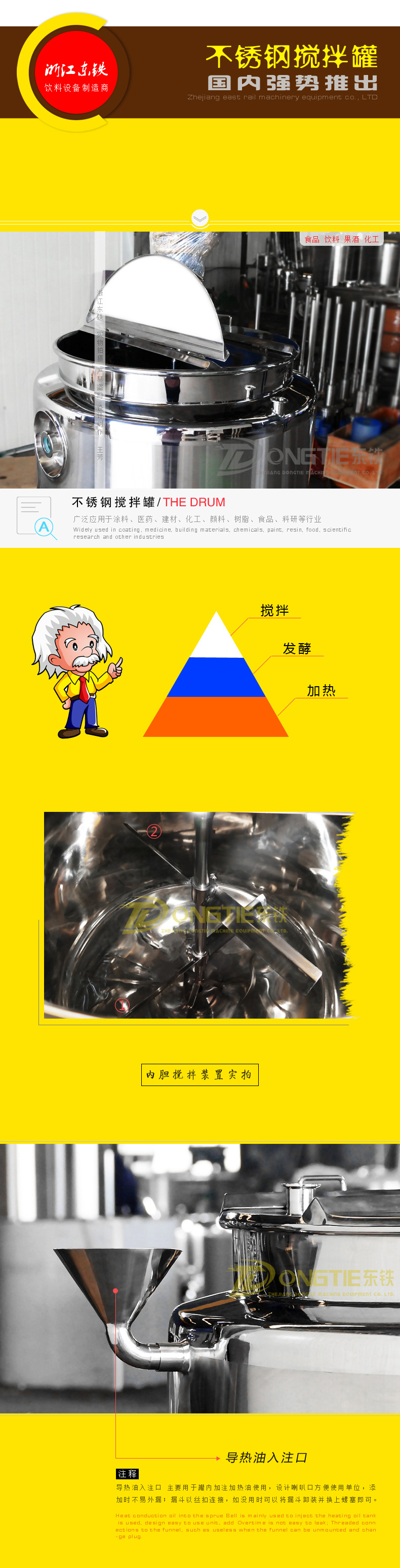不锈钢搅拌罐